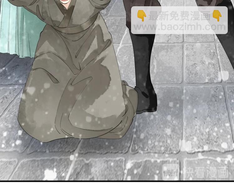 誅心之罪 - 第51話 心悅(1/2) - 5