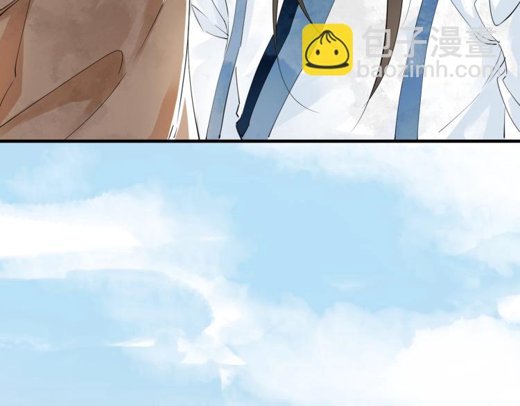 誅心之罪 - 第51話 心悅(1/2) - 6