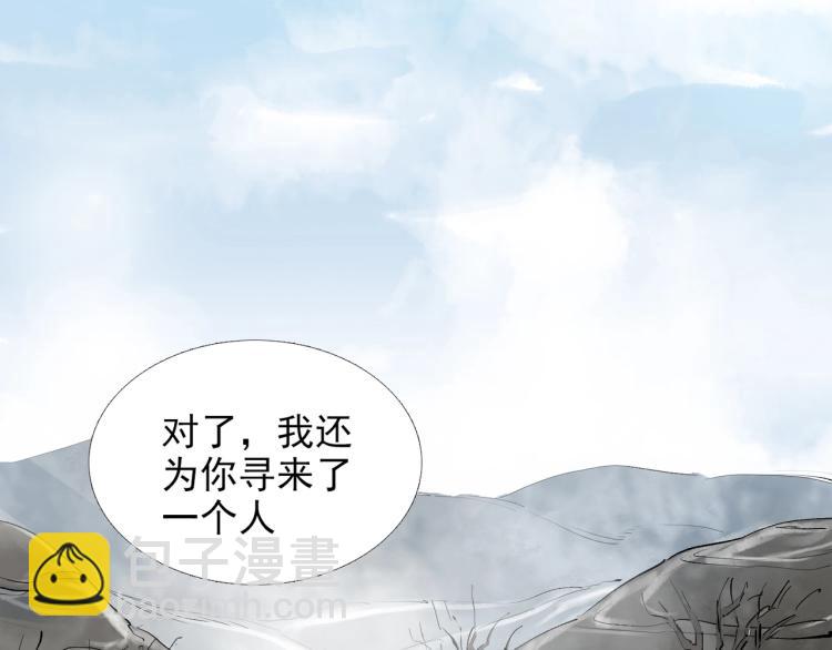 誅心之罪 - 第51話 心悅(1/2) - 7