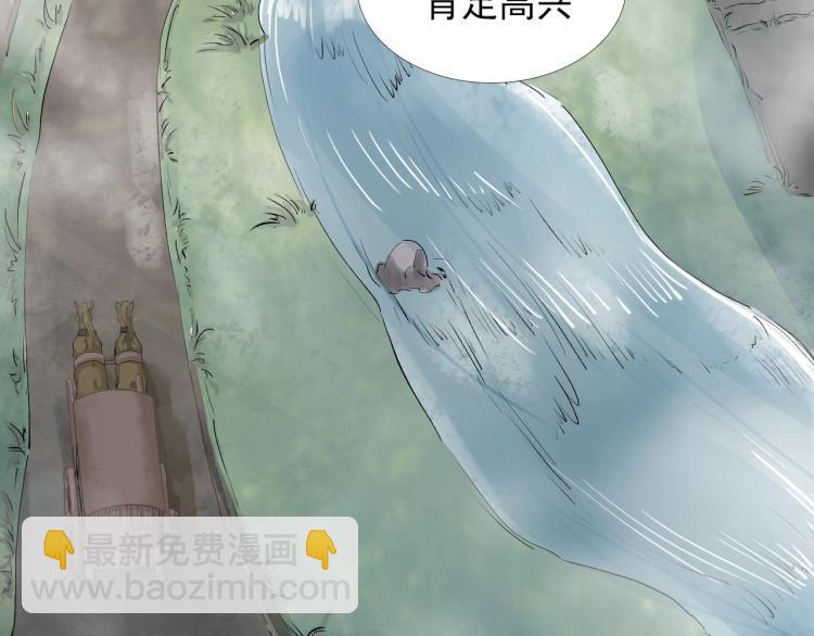 誅心之罪 - 第51話 心悅(1/2) - 1