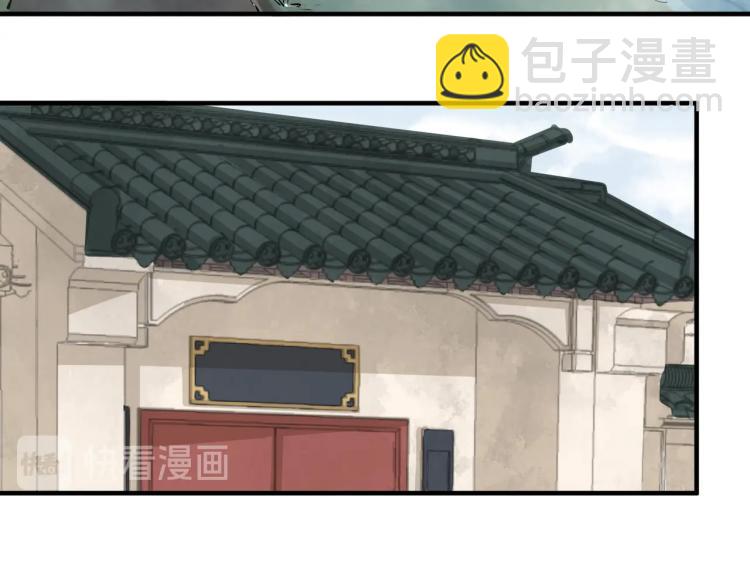 誅心之罪 - 第51話 心悅(1/2) - 2