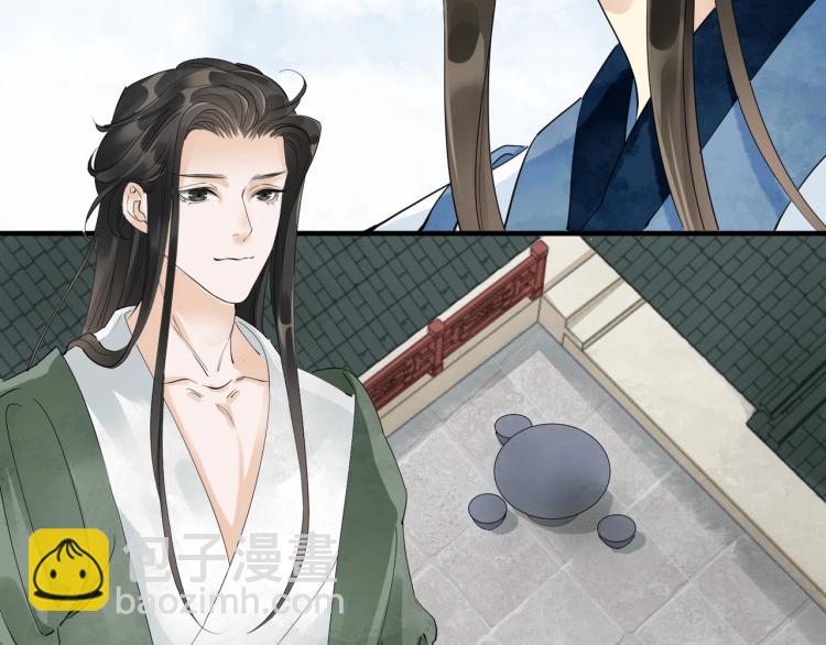 誅心之罪 - 第51話 心悅(1/2) - 6