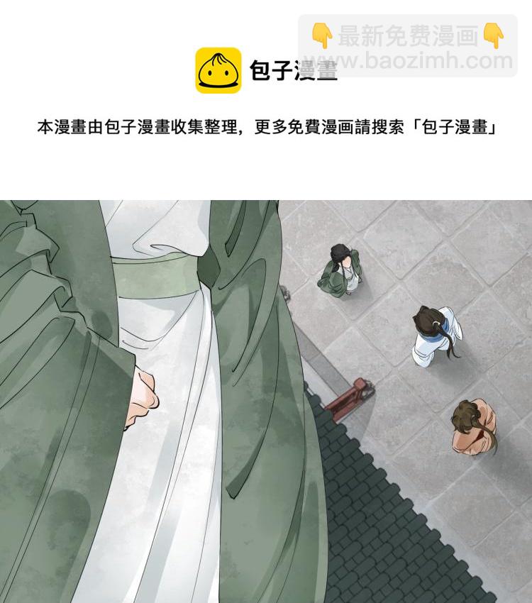 誅心之罪 - 第51話 心悅(1/2) - 7