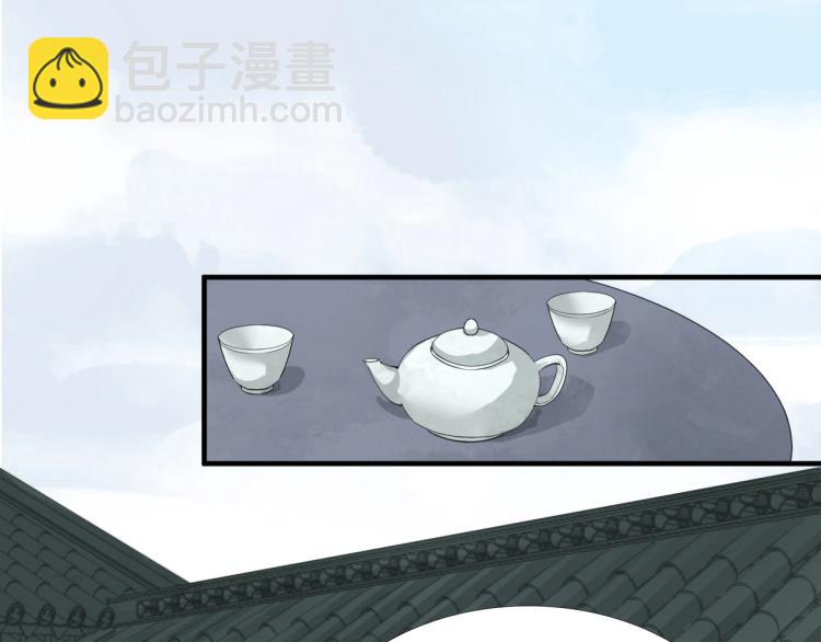 誅心之罪 - 第51話 心悅(1/2) - 8