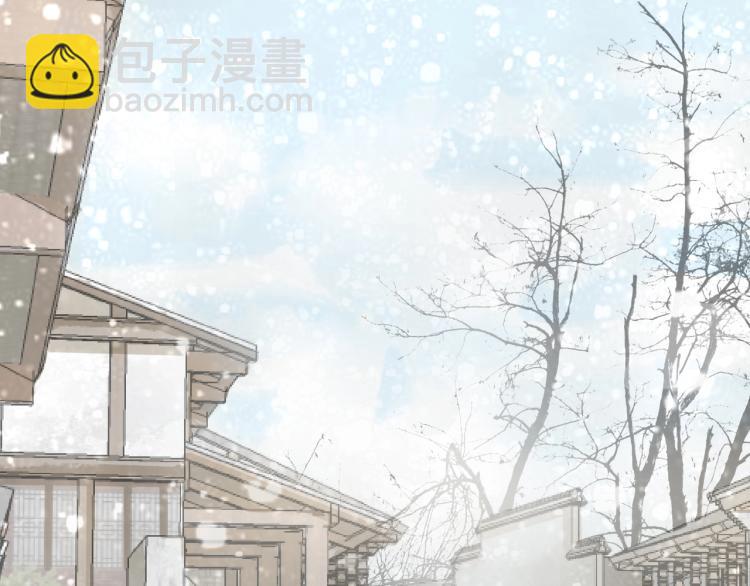 誅心之罪 - 第51話 心悅(1/2) - 5