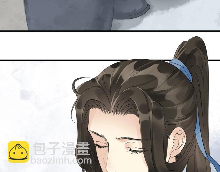 誅心之罪 - 第51話 心悅(2/2) - 5