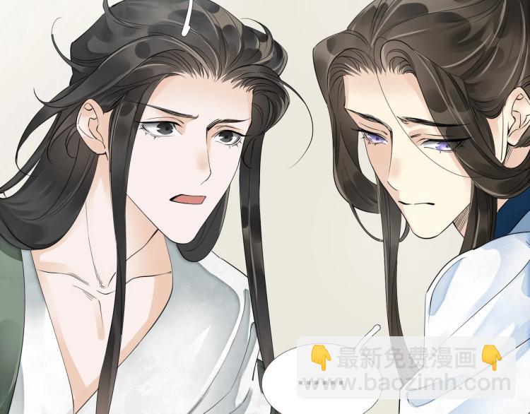 誅心之罪 - 第51話 心悅(2/2) - 3