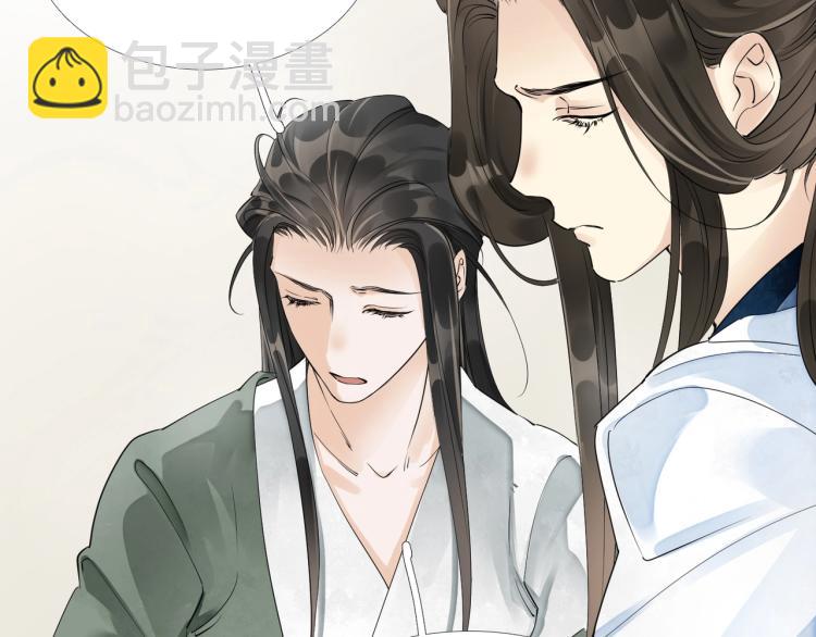 誅心之罪 - 第51話 心悅(2/2) - 5