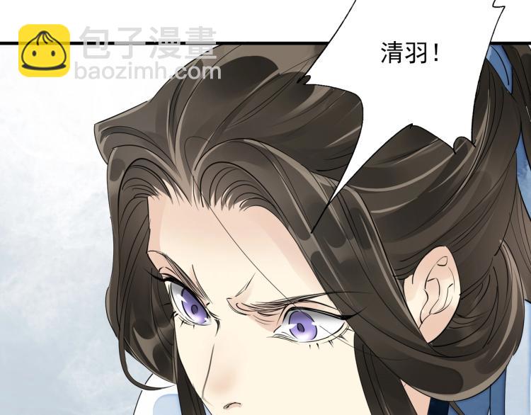 誅心之罪 - 第51話 心悅(2/2) - 3