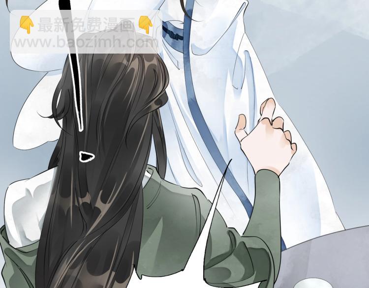 誅心之罪 - 第51話 心悅(2/2) - 6