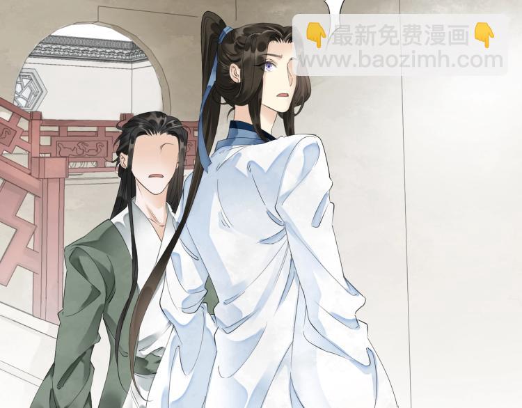 誅心之罪 - 第51話 心悅(2/2) - 3