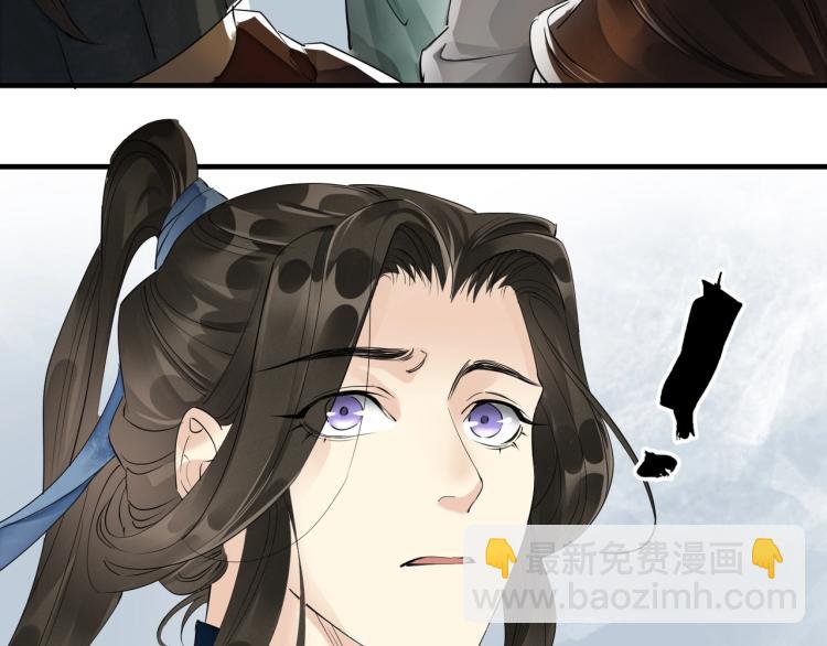 誅心之罪 - 第51話 心悅(2/2) - 6