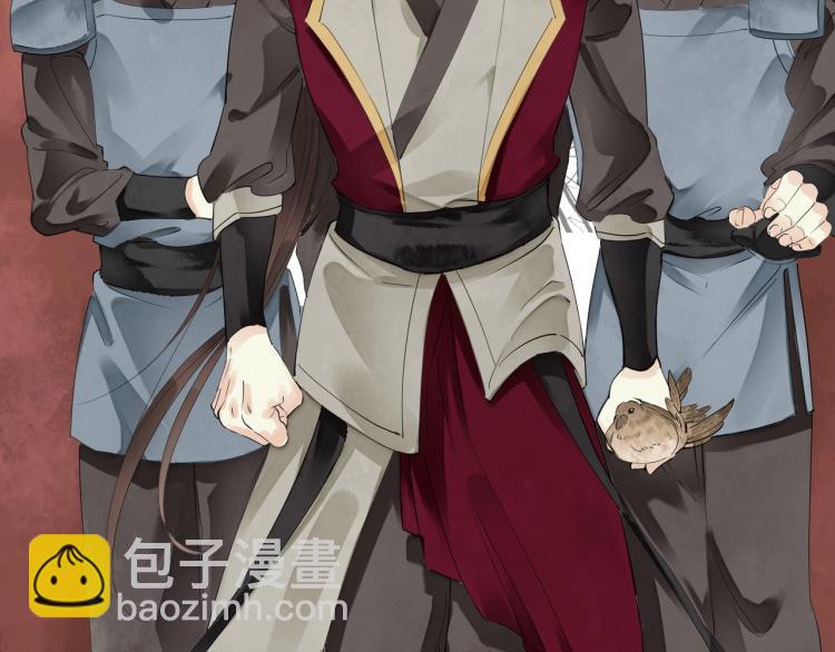 誅心之罪 - 第51話 心悅(2/2) - 1