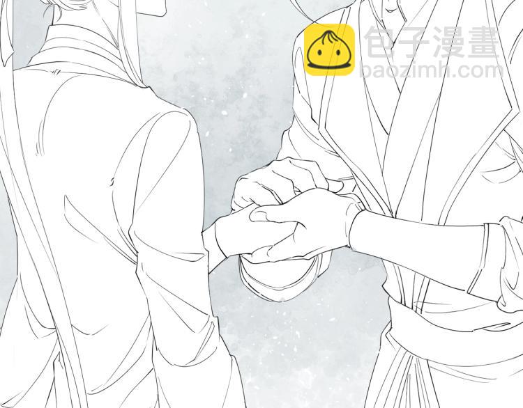 誅心之罪 - 第51話 心悅(2/2) - 8