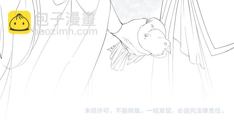 誅心之罪 - 第51話 心悅(2/2) - 1