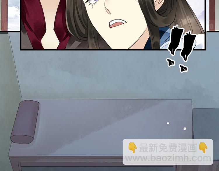 誅心之罪 - 第53話 不要離開我(2/2) - 5