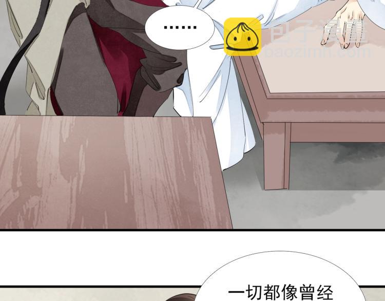 誅心之罪 - 第53話 不要離開我(2/2) - 2