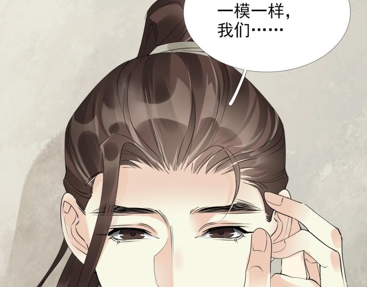 誅心之罪 - 第53話 不要離開我(2/2) - 3