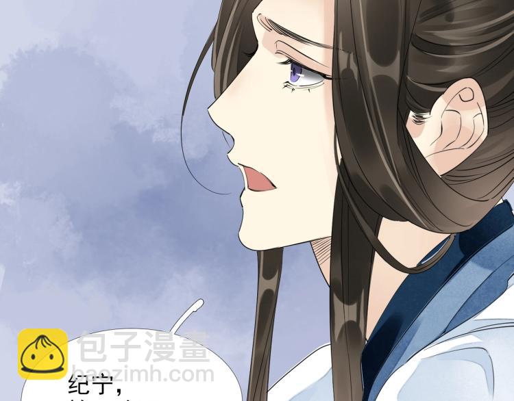 誅心之罪 - 第53話 不要離開我(2/2) - 2