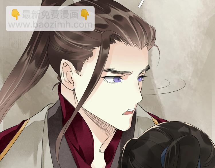 誅心之罪 - 第53話 不要離開我(2/2) - 4