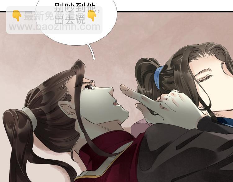 誅心之罪 - 第53話 不要離開我(2/2) - 2