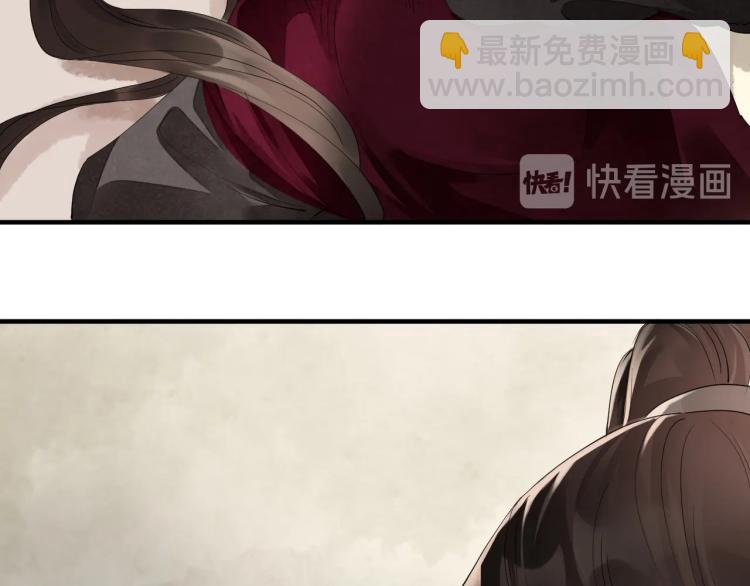 誅心之罪 - 第53話 不要離開我(2/2) - 3