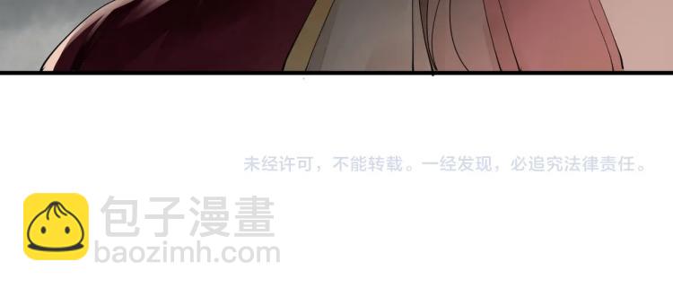 誅心之罪 - 第53話 不要離開我(2/2) - 5