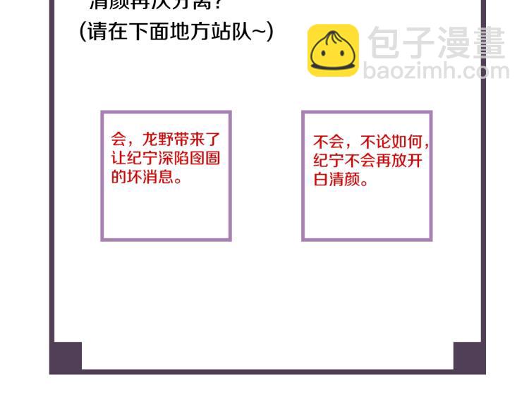 誅心之罪 - 第53話 不要離開我(2/2) - 7