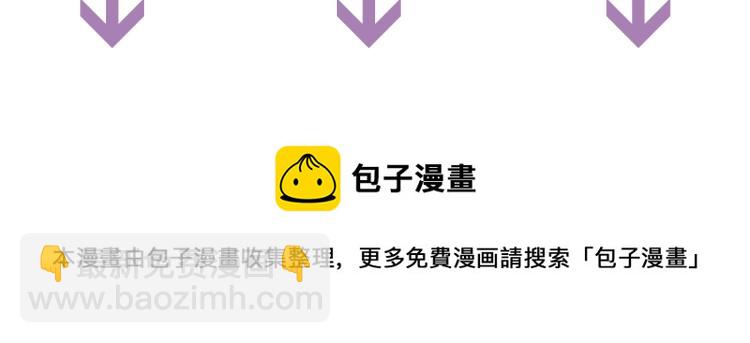 誅心之罪 - 第53話 不要離開我(2/2) - 2