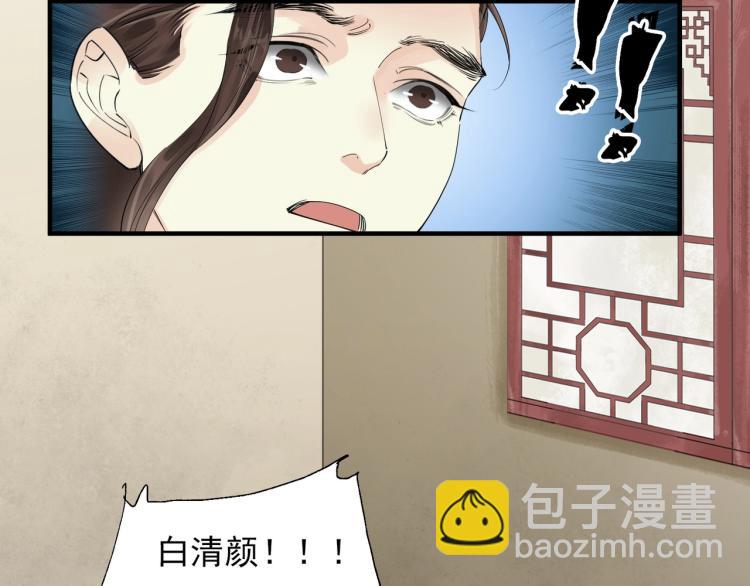 誅心之罪 - 第55話 我捨不得他(2/2) - 5