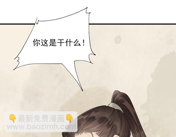 誅心之罪 - 第55話 我捨不得他(2/2) - 1