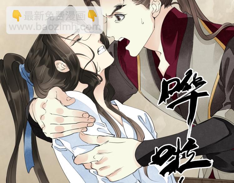 誅心之罪 - 第55話 我捨不得他(2/2) - 2