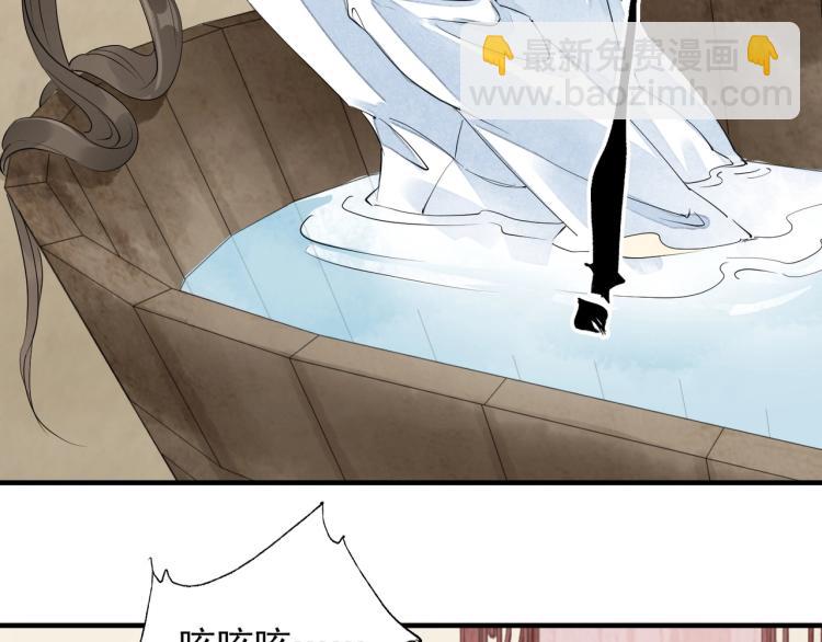 誅心之罪 - 第55話 我捨不得他(2/2) - 3