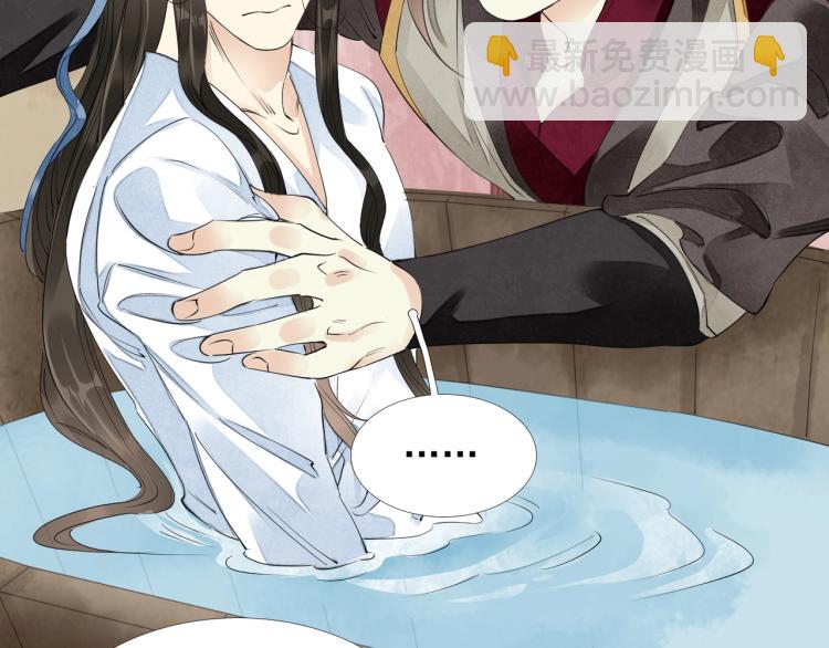 誅心之罪 - 第55話 我捨不得他(2/2) - 7