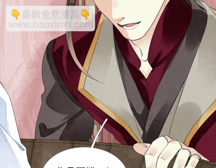 誅心之罪 - 第55話 我捨不得他(2/2) - 3