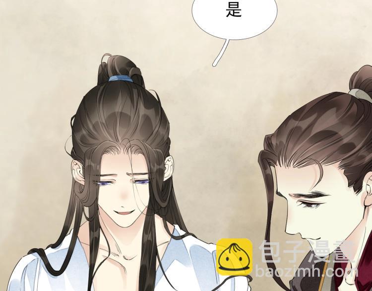 誅心之罪 - 第55話 我捨不得他(2/2) - 5