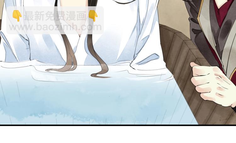 誅心之罪 - 第55話 我捨不得他(2/2) - 6