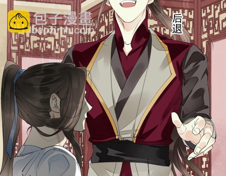 誅心之罪 - 第55話 我捨不得他(2/2) - 8