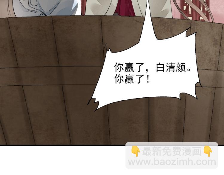 誅心之罪 - 第55話 我捨不得他(2/2) - 1