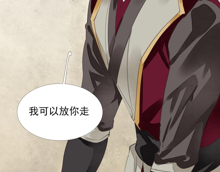 誅心之罪 - 第55話 我捨不得他(2/2) - 3