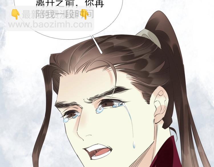 誅心之罪 - 第55話 我捨不得他(2/2) - 5