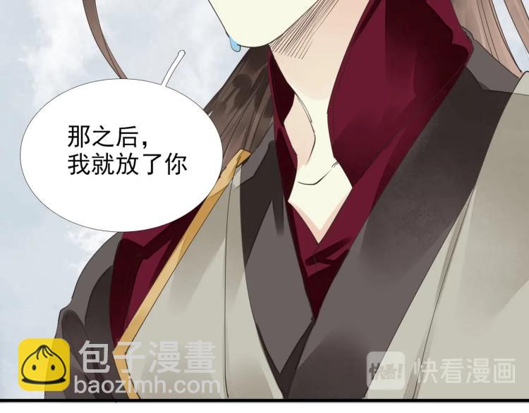 誅心之罪 - 第55話 我捨不得他(2/2) - 6