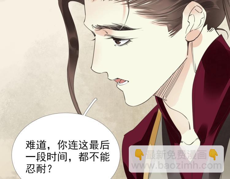 誅心之罪 - 第55話 我捨不得他(2/2) - 2