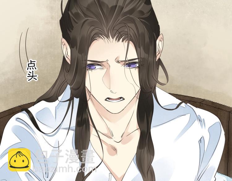 誅心之罪 - 第55話 我捨不得他(2/2) - 4