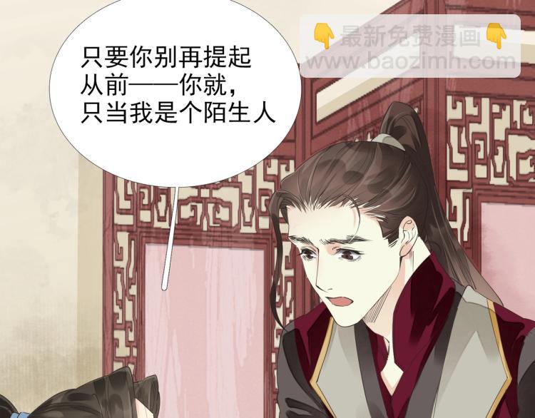 誅心之罪 - 第55話 我捨不得他(2/2) - 6