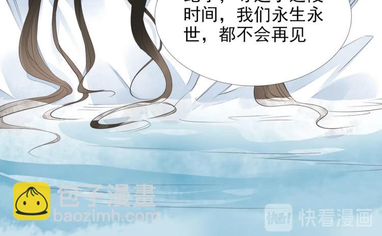 誅心之罪 - 第55話 我捨不得他(2/2) - 2