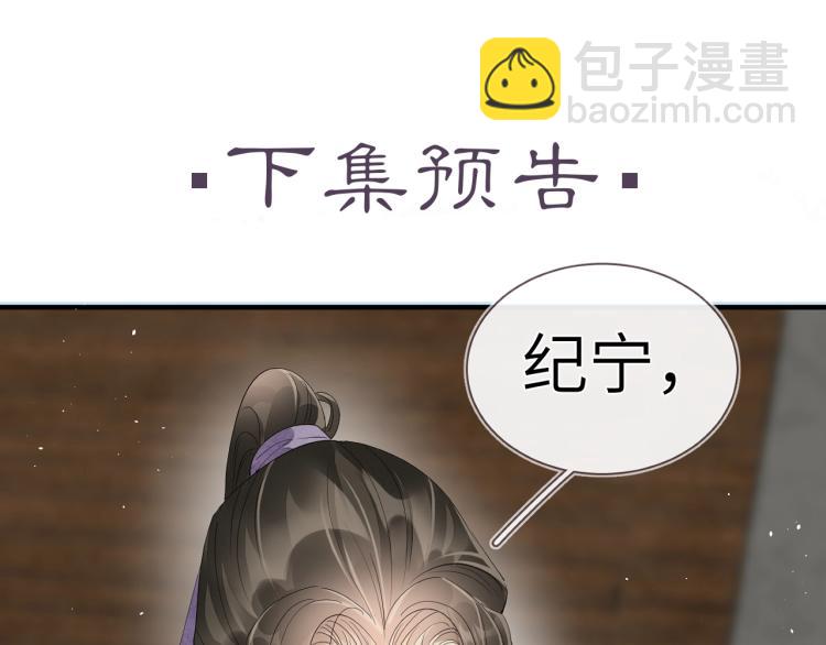 誅心之罪 - 第55話 我捨不得他(2/2) - 3