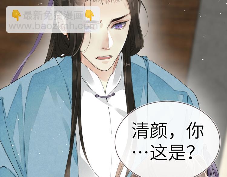 誅心之罪 - 第55話 我捨不得他(2/2) - 4