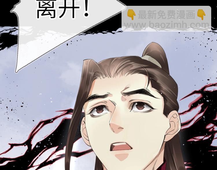 誅心之罪 - 第55話 我捨不得他(2/2) - 6