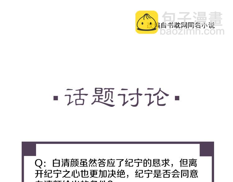 誅心之罪 - 第55話 我捨不得他(2/2) - 1